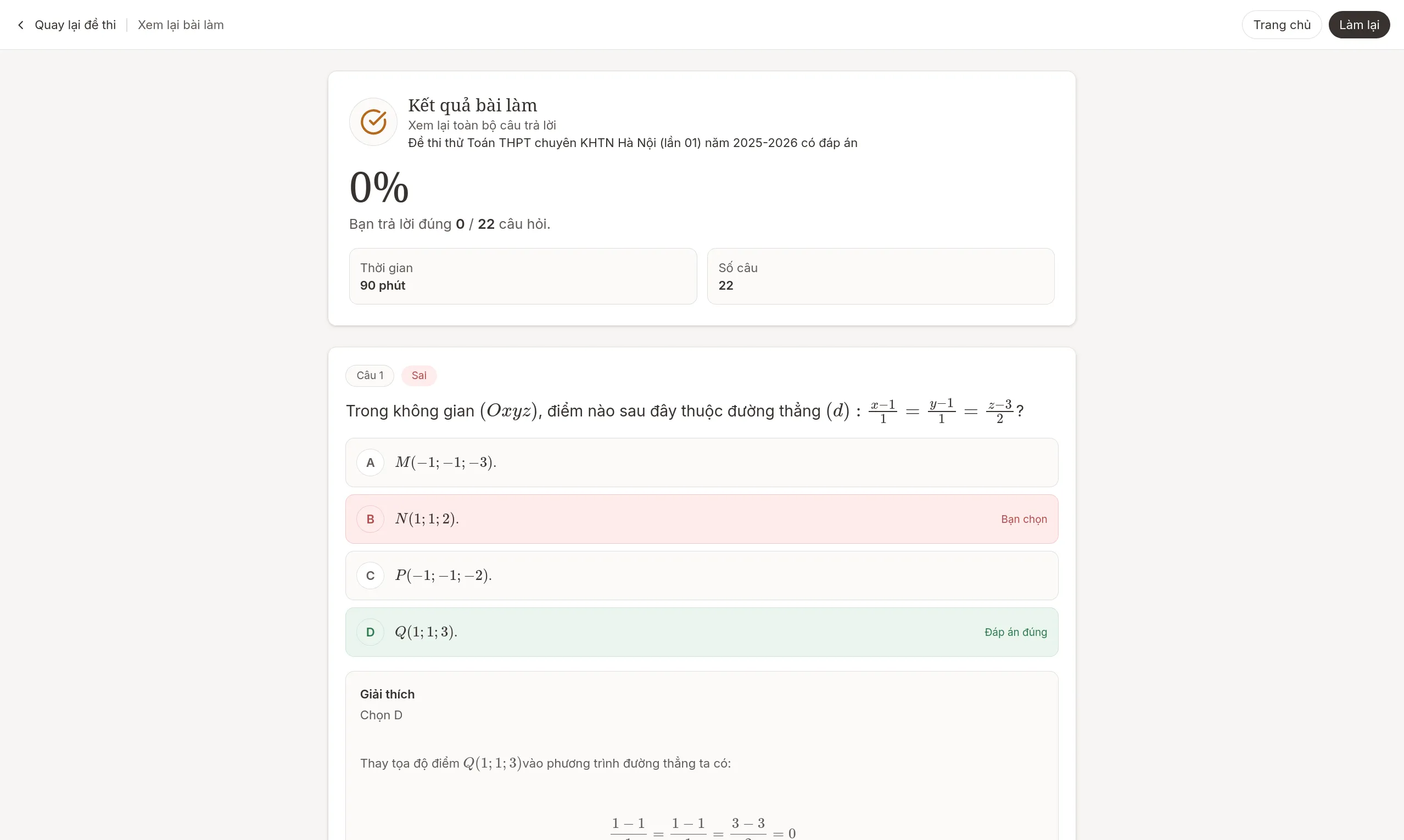 Anonymous result view